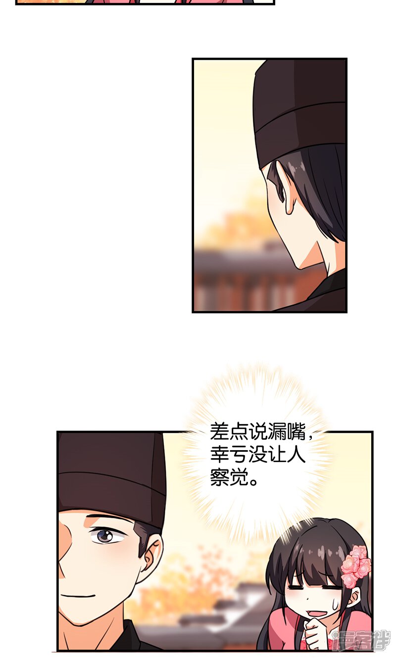 第371话-王爷你好贱-追梦动漫（第12张）