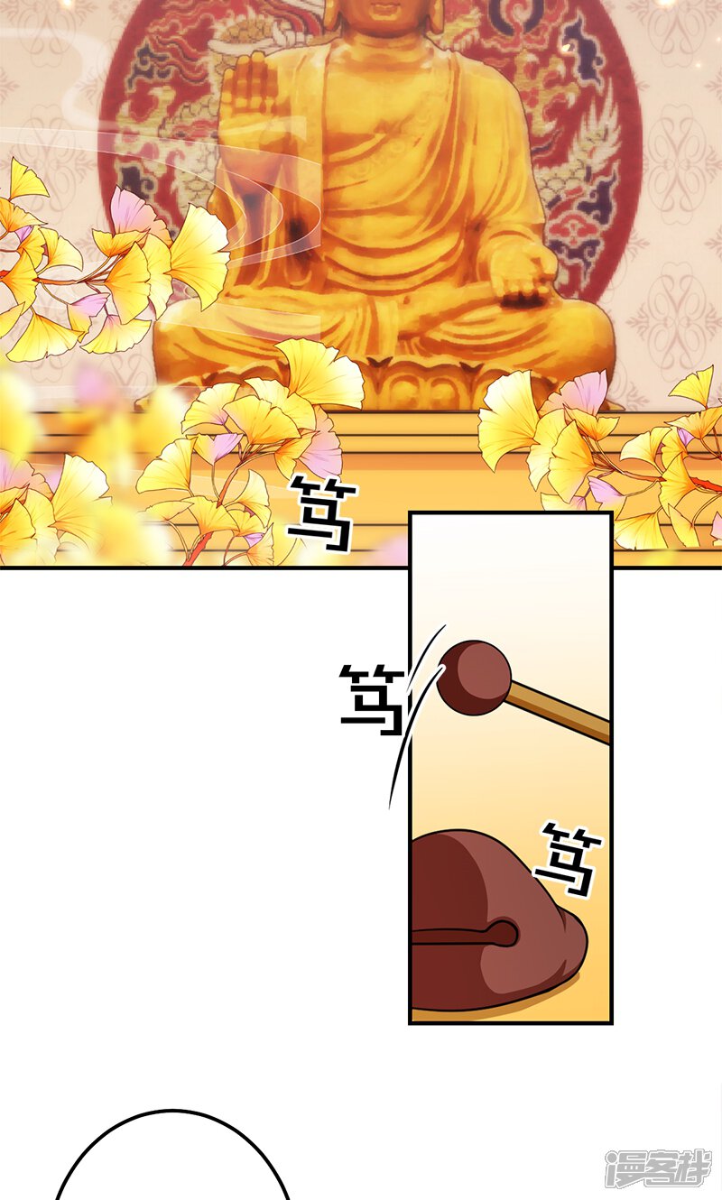 第371话-王爷你好贱-追梦动漫（第14张）