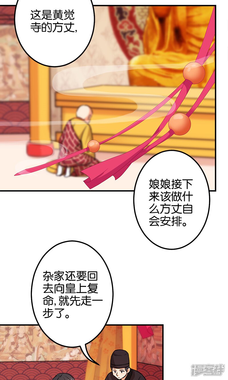 第371话-王爷你好贱-追梦动漫（第15张）