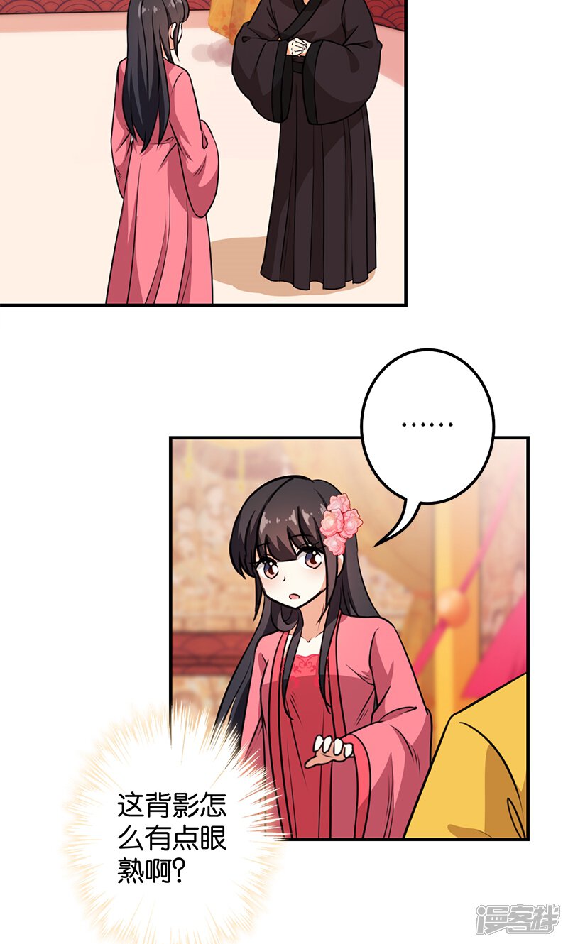 第371话-王爷你好贱-追梦动漫（第16张）