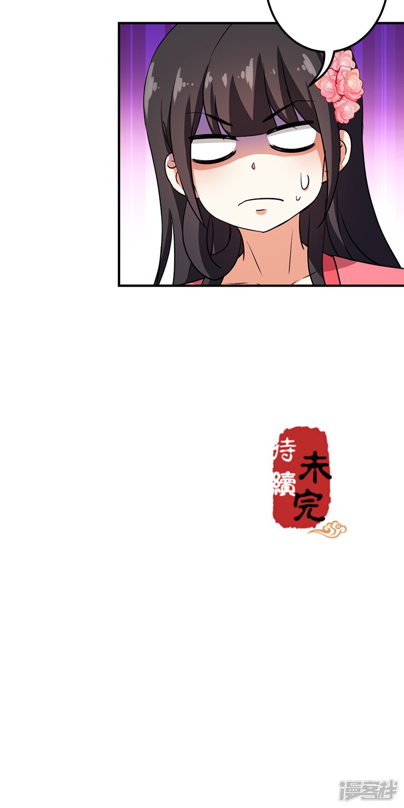 第371话-王爷你好贱-追梦动漫（第22张）