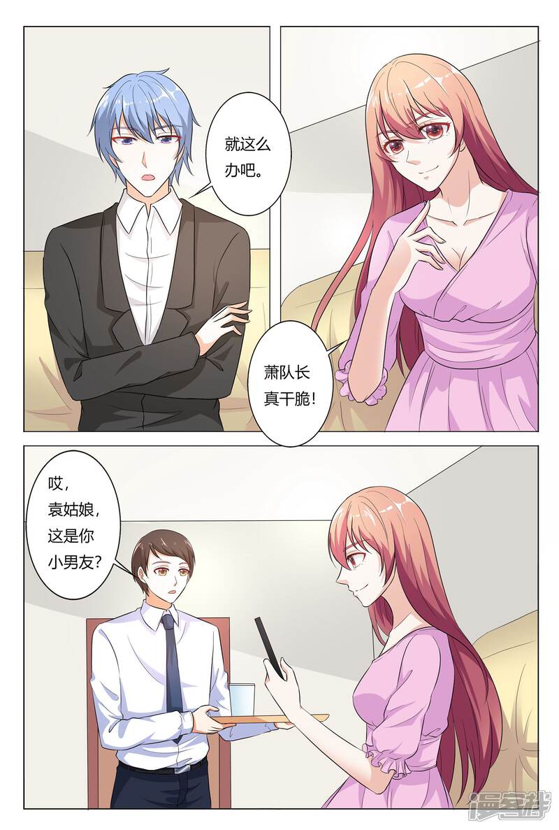 【快递少女奇闻录】漫画-（第146话）章节漫画下拉式图片-第2张图片