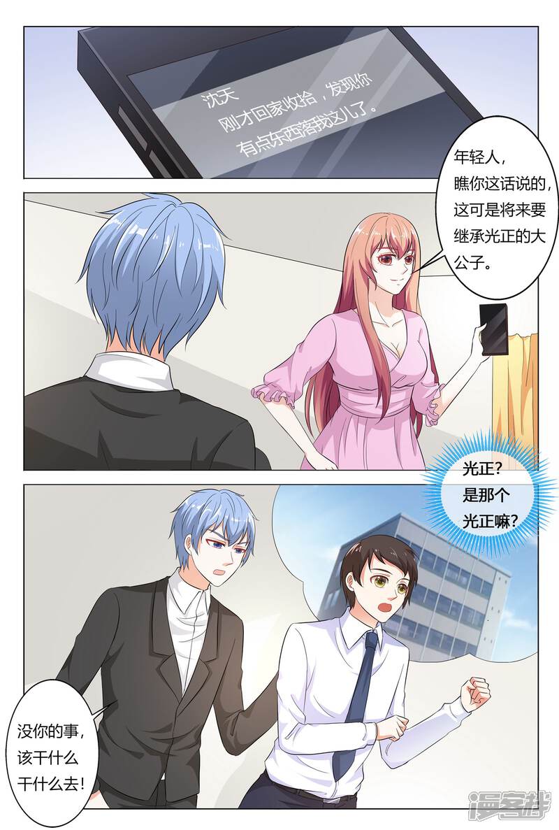 【快递少女奇闻录】漫画-（第146话）章节漫画下拉式图片-第3张图片