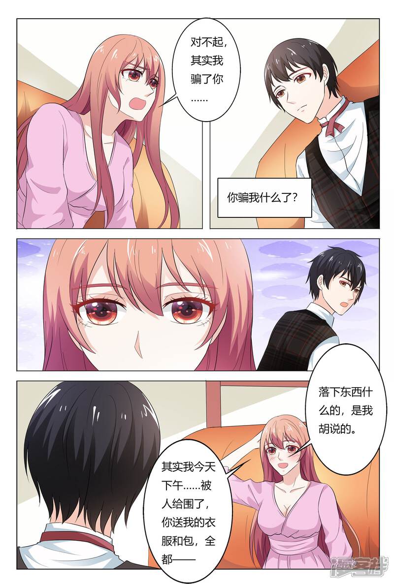 【快递少女奇闻录】漫画-（第146话）章节漫画下拉式图片-第7张图片