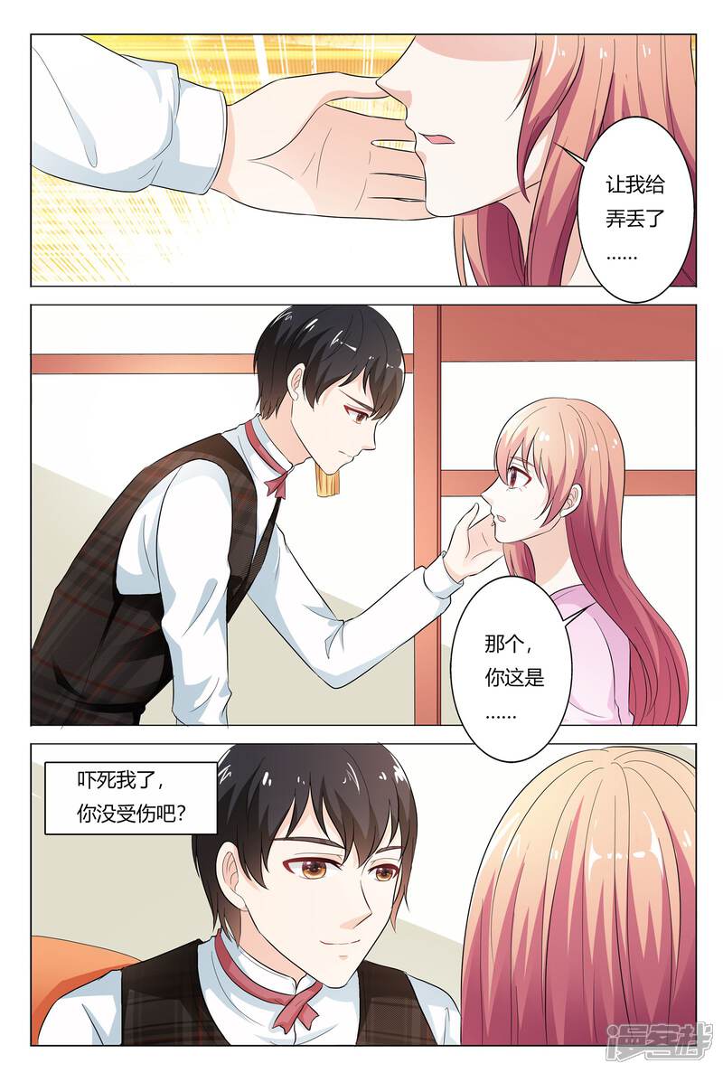 【快递少女奇闻录】漫画-（第146话）章节漫画下拉式图片-第8张图片