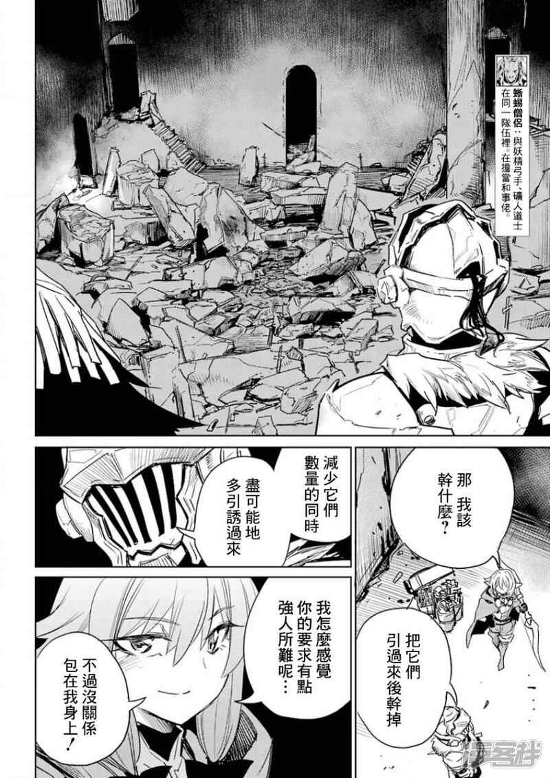 哥布林杀手漫画原画哥布林杀手漫画未河蟹 自媒体热点