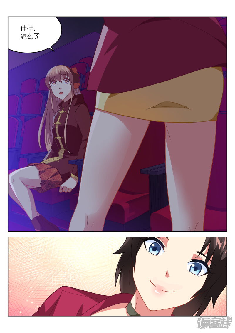 第177话-很纯很美好-三福互娱（第8张）