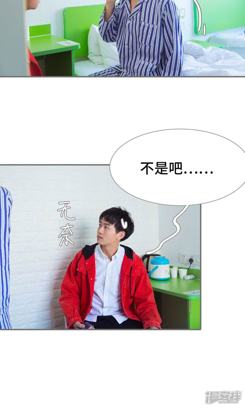 第46话-霸道少爷恋上拽丫头-剧能玩（第5张）