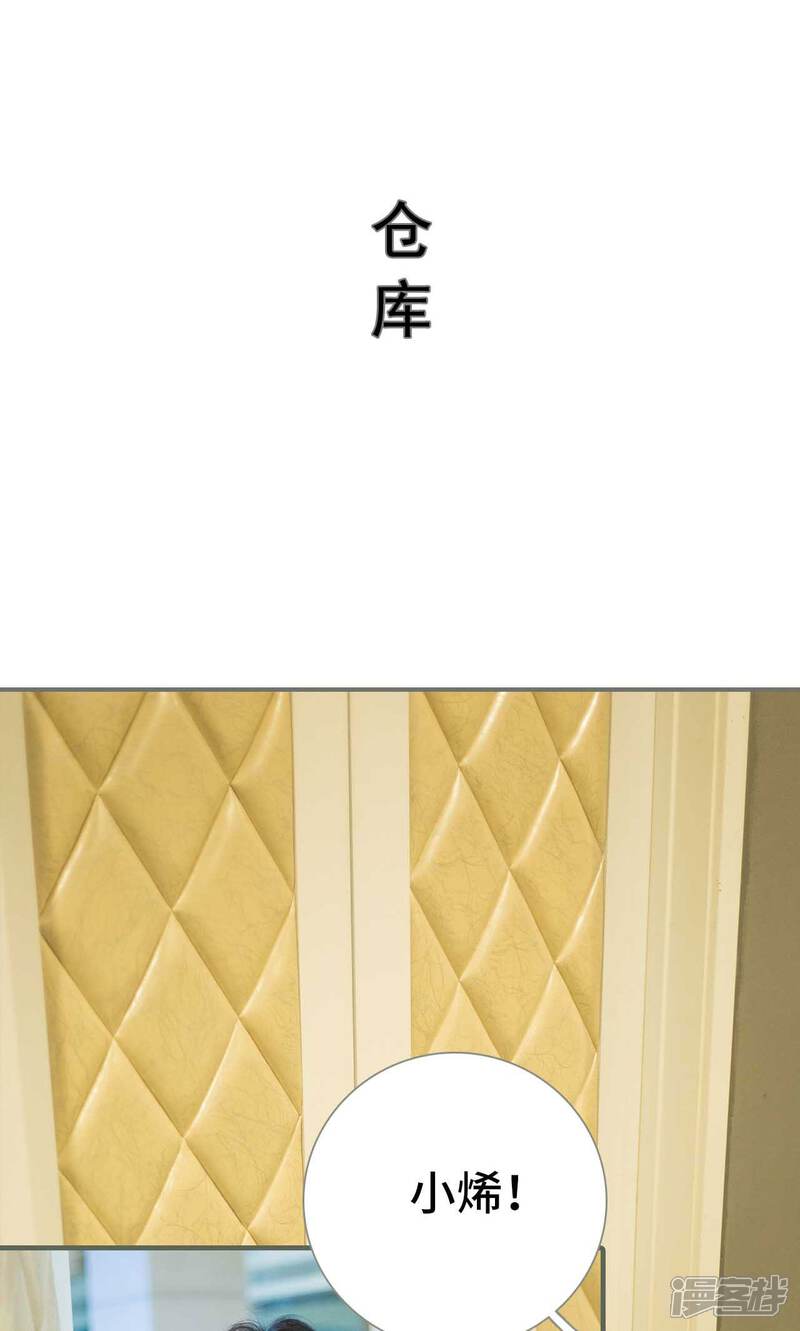 第46话-霸道少爷恋上拽丫头-剧能玩（第6张）