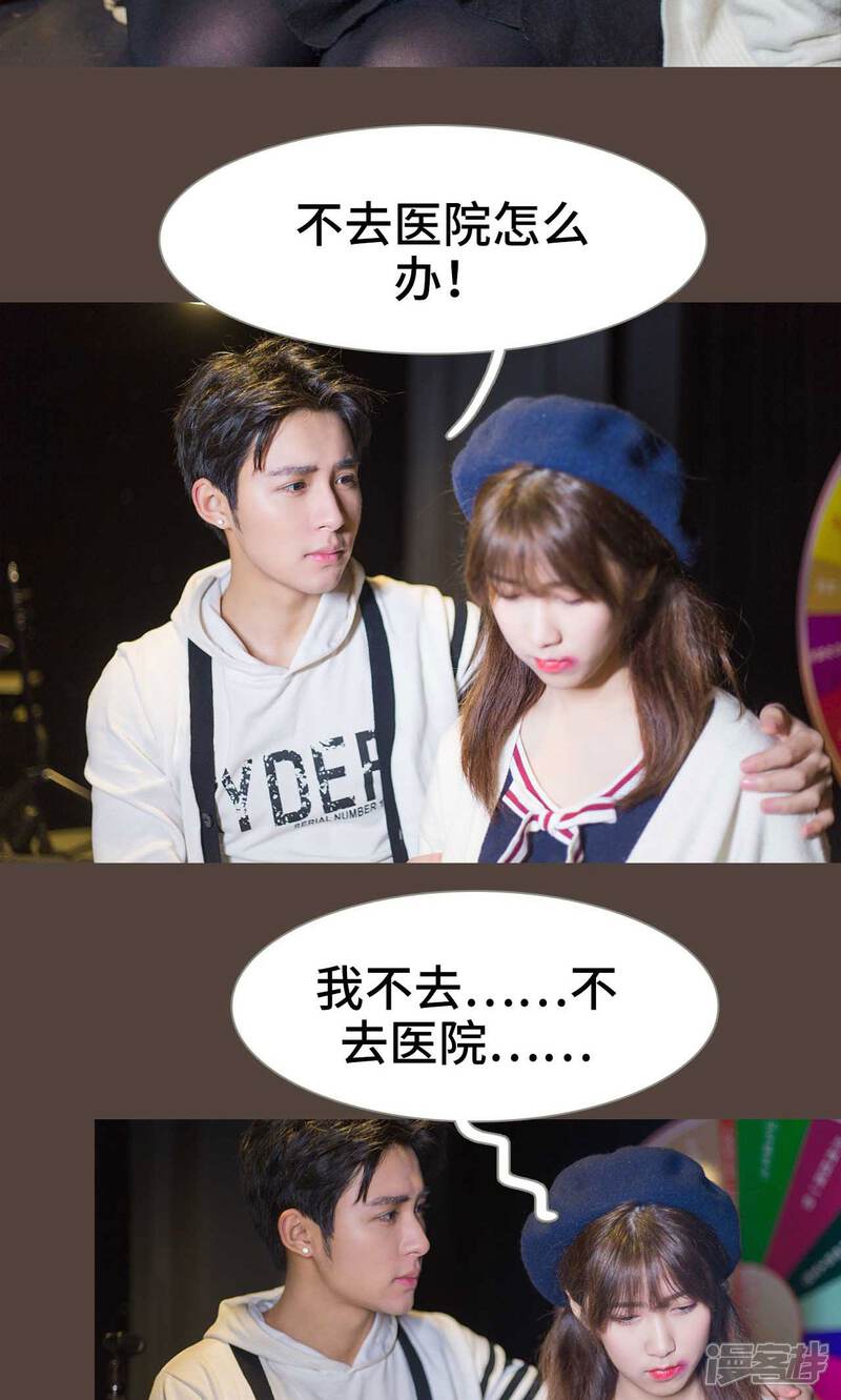 第46话-霸道少爷恋上拽丫头-剧能玩（第12张）