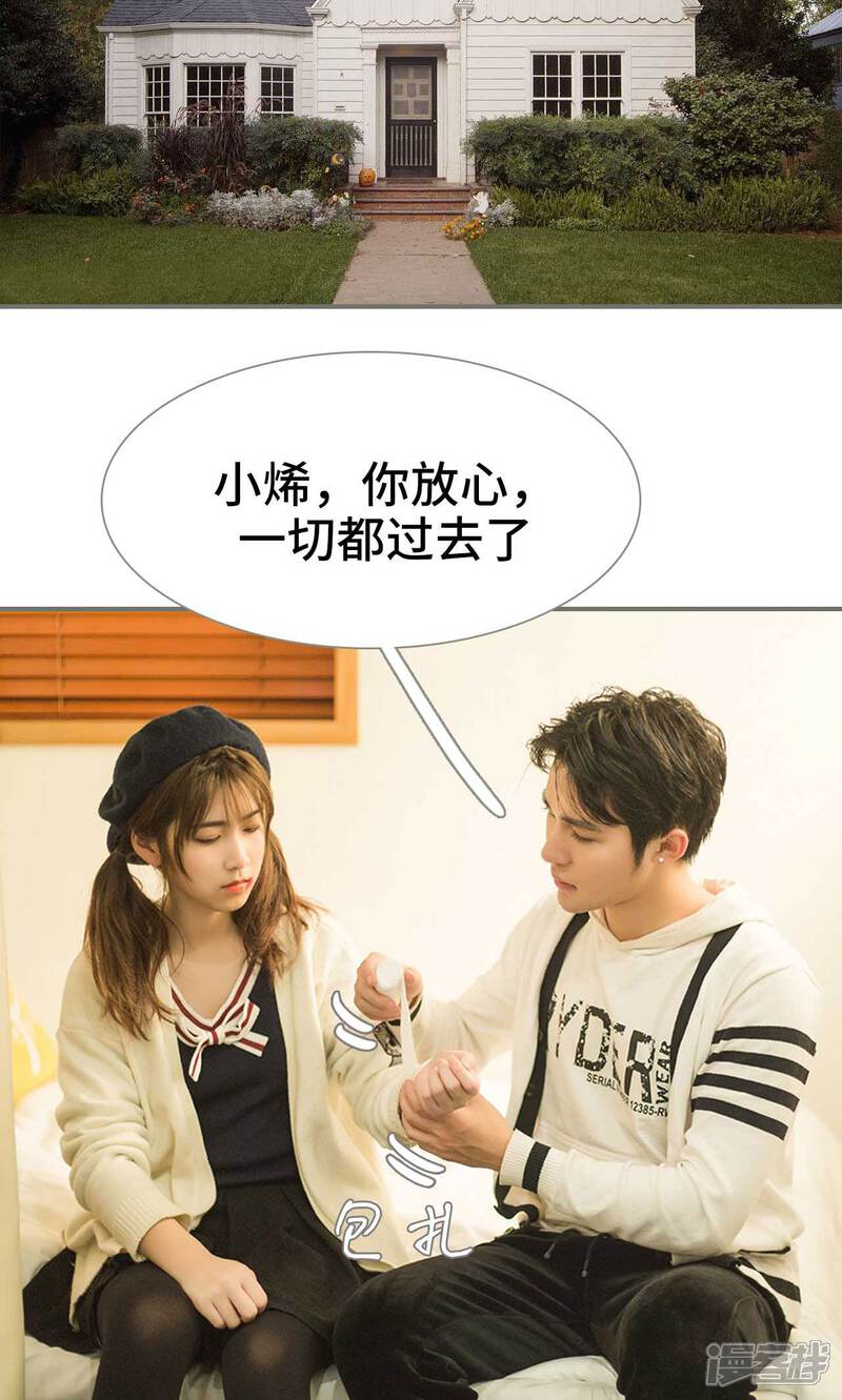 第46话-霸道少爷恋上拽丫头-剧能玩（第15张）