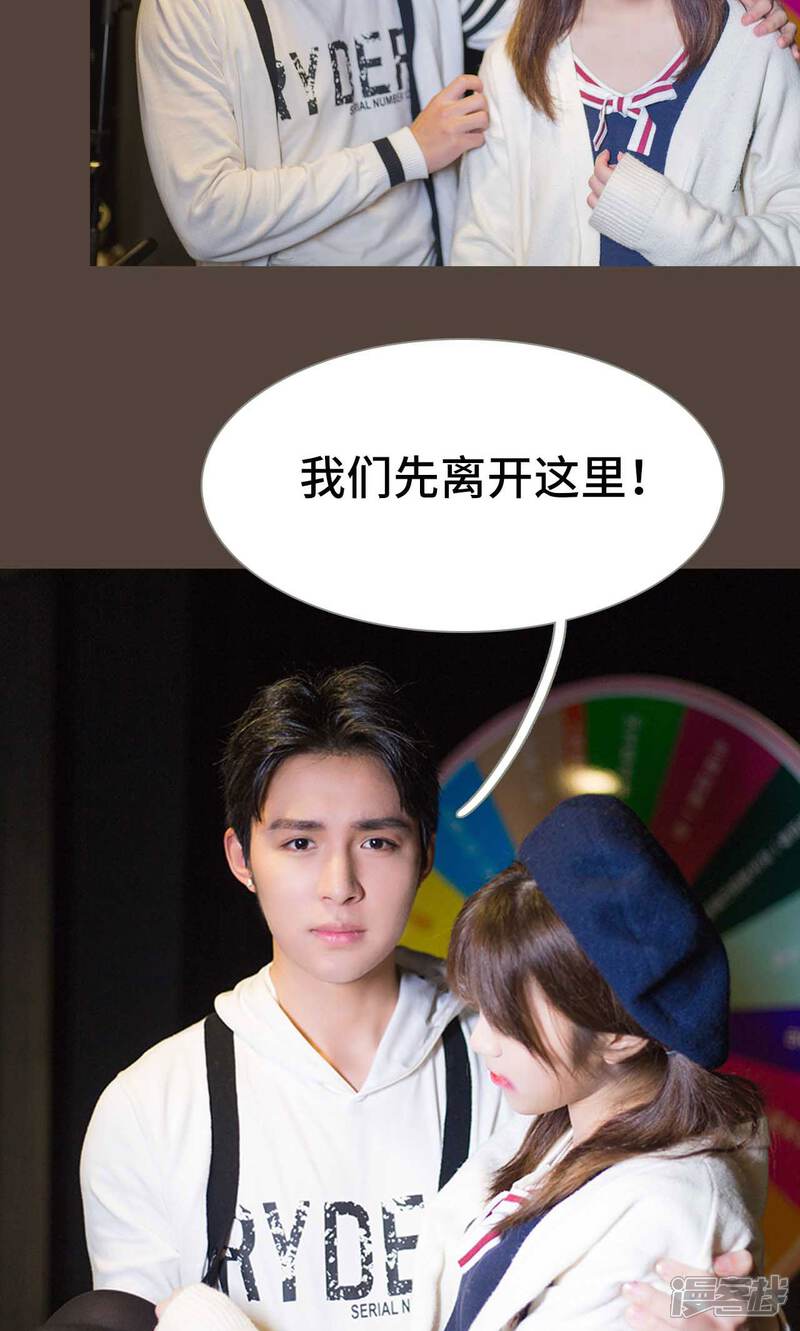 第46话-霸道少爷恋上拽丫头-剧能玩（第13张）