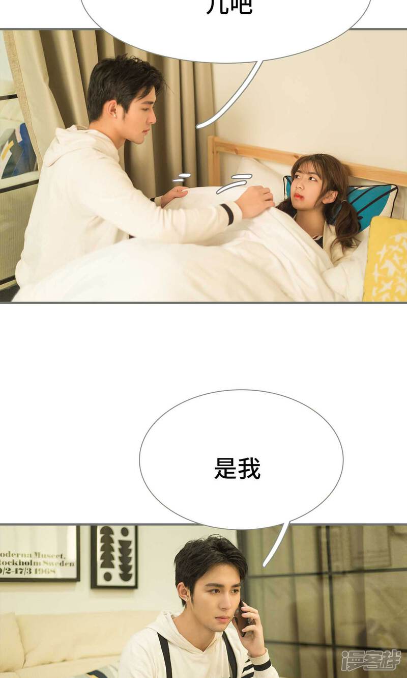 第46话-霸道少爷恋上拽丫头-剧能玩（第17张）