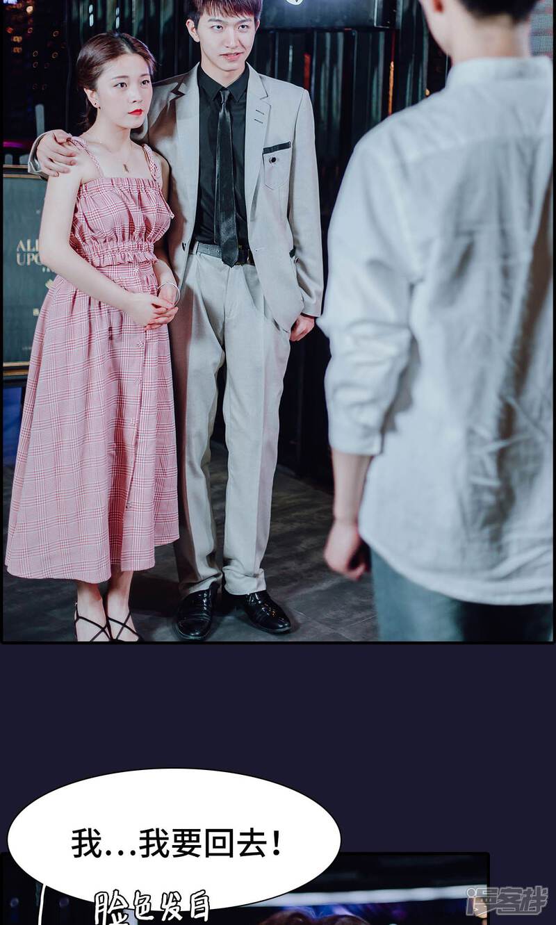 第45话-首席的替嫁新娘-剧能玩（第5张）