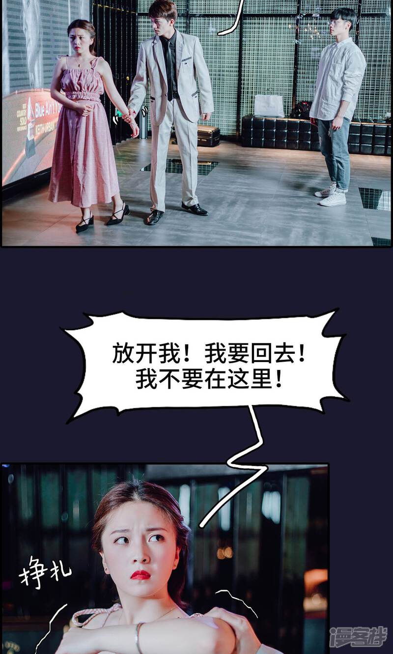 第45话-首席的替嫁新娘-剧能玩（第7张）