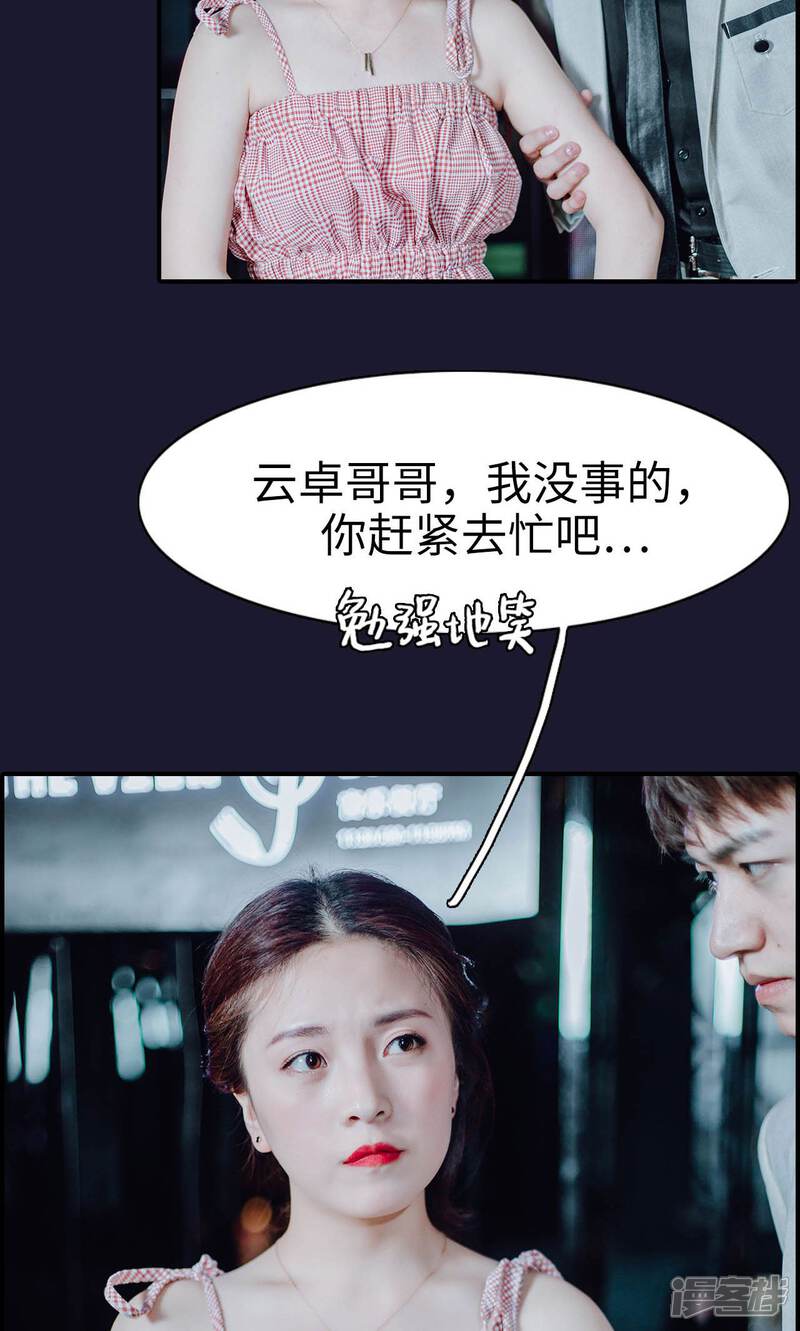 第45话-首席的替嫁新娘-剧能玩（第10张）