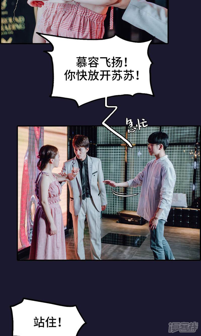 第45话-首席的替嫁新娘-剧能玩（第8张）