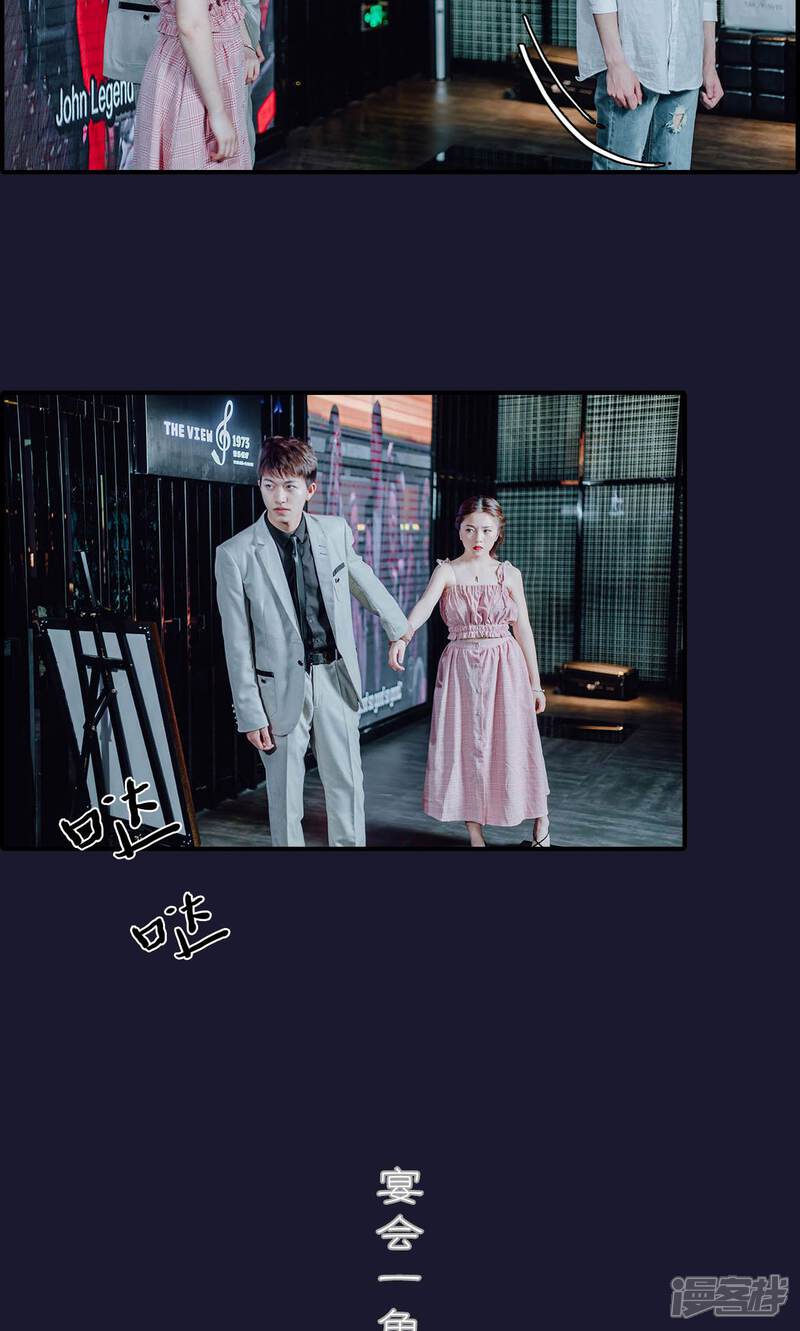 第45话-首席的替嫁新娘-剧能玩（第13张）