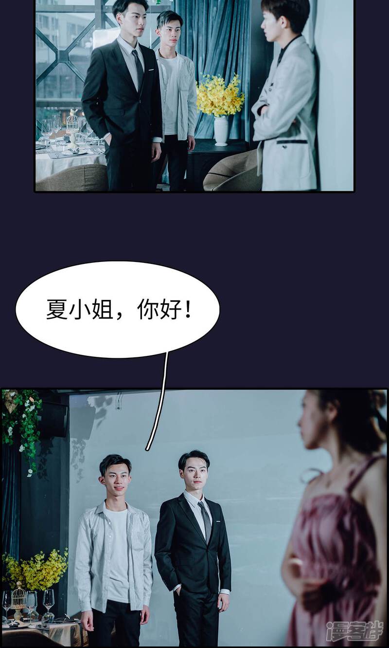 第45话-首席的替嫁新娘-剧能玩（第17张）