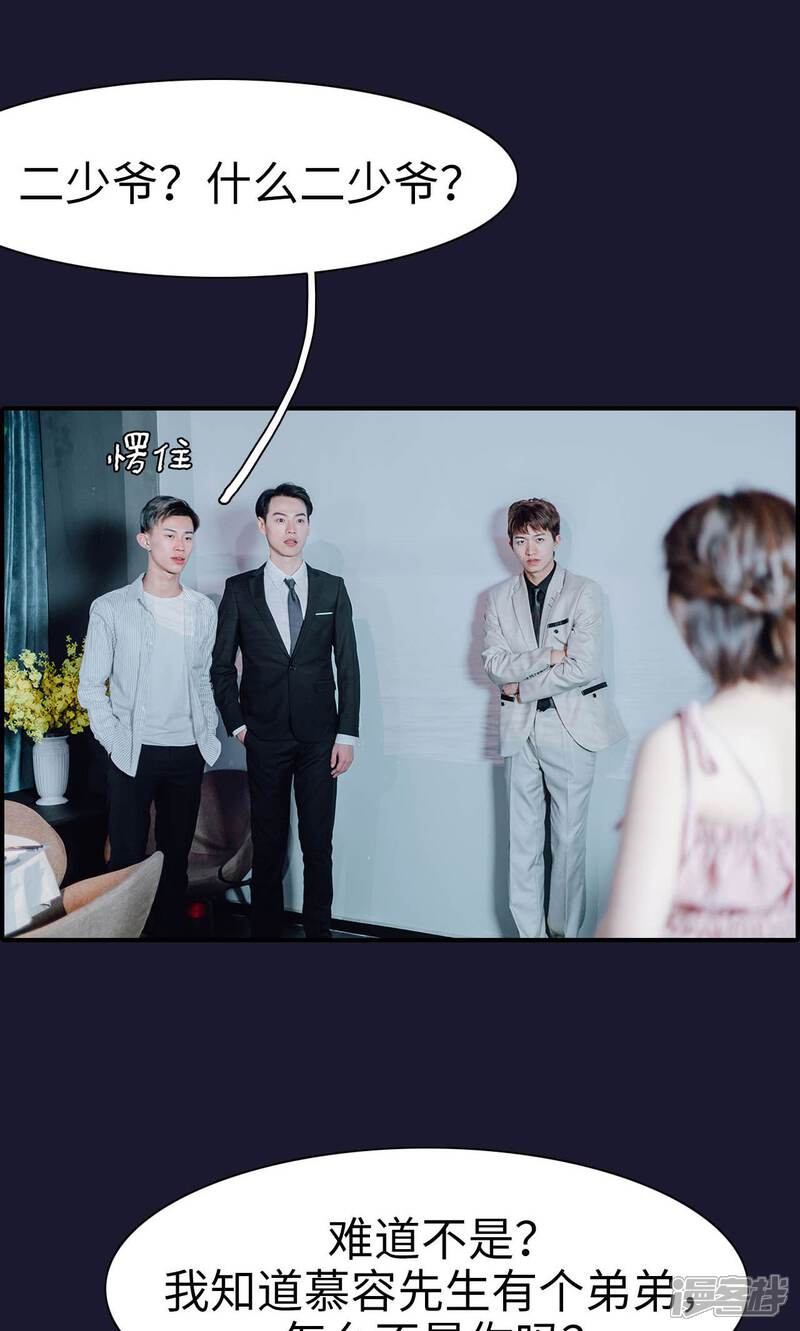 第45话-首席的替嫁新娘-剧能玩（第19张）