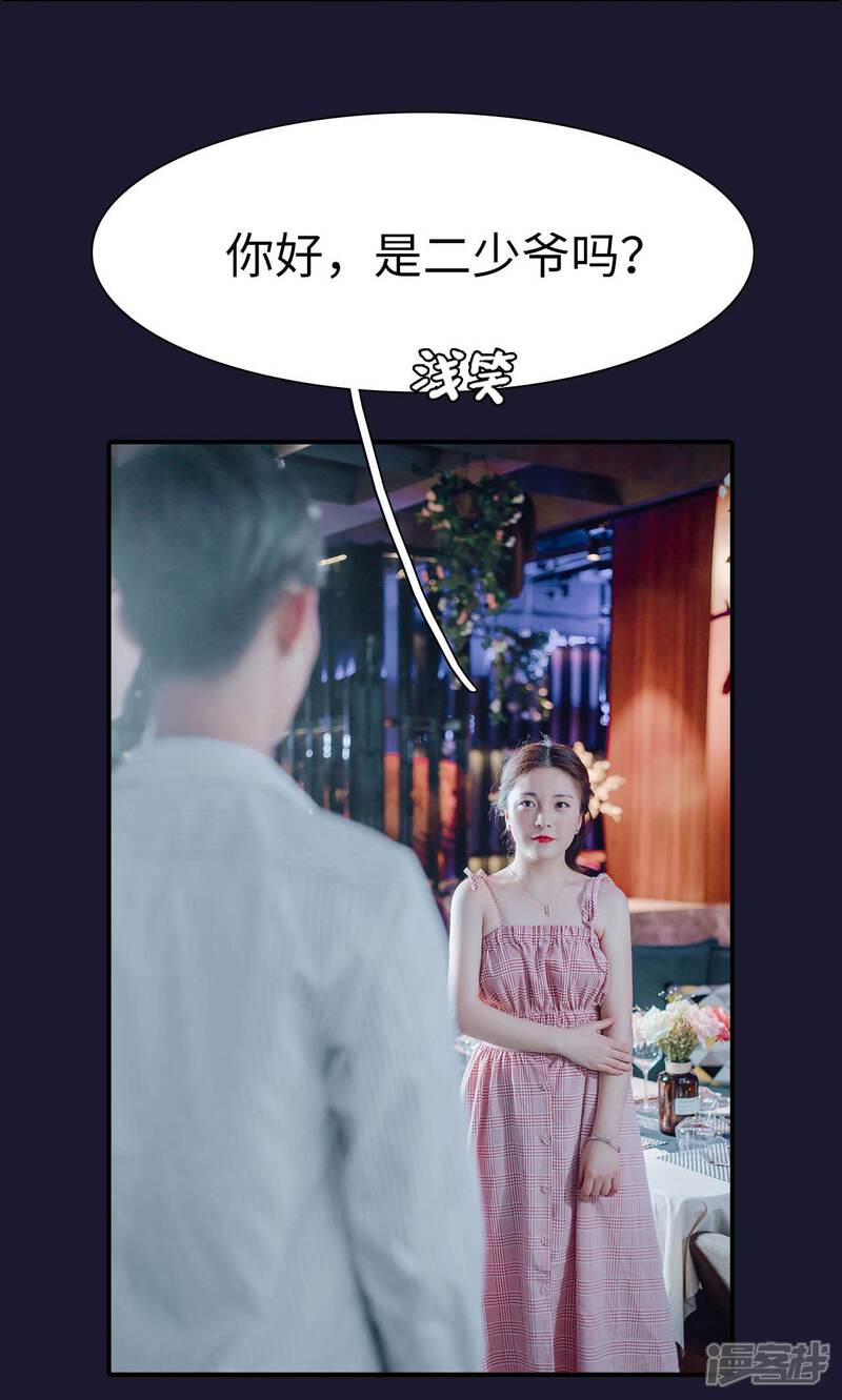 第45话-首席的替嫁新娘-剧能玩（第18张）