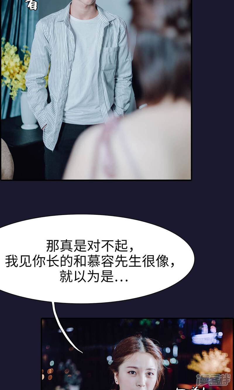 第45话-首席的替嫁新娘-剧能玩（第21张）