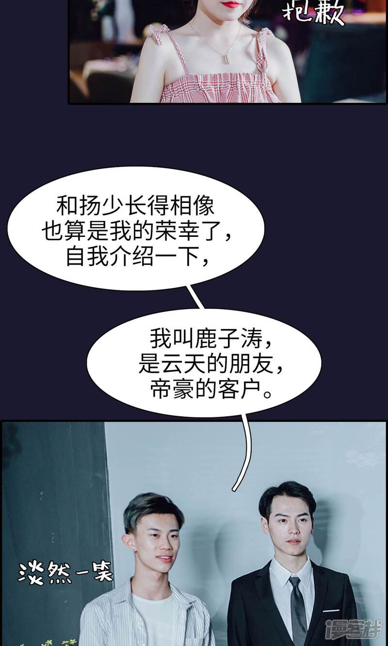 第45话-首席的替嫁新娘-剧能玩（第22张）