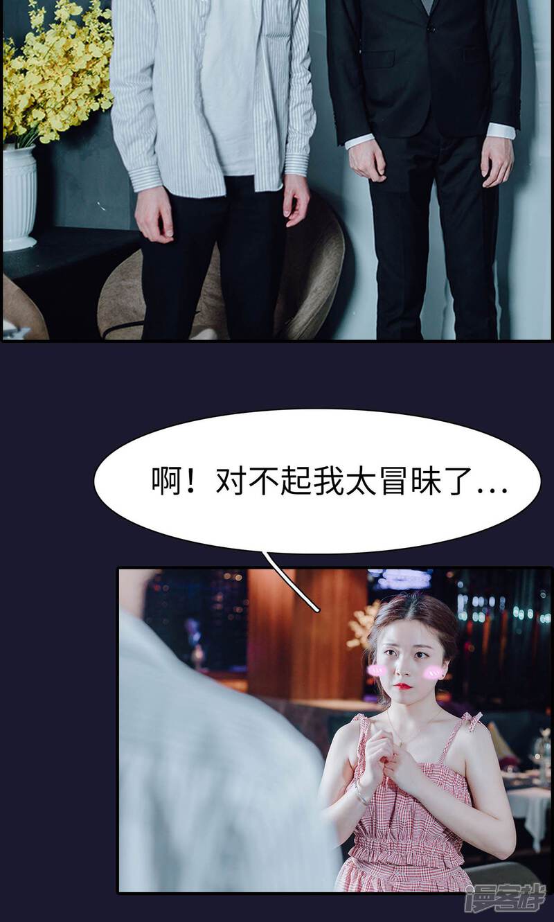 第45话-首席的替嫁新娘-剧能玩（第23张）