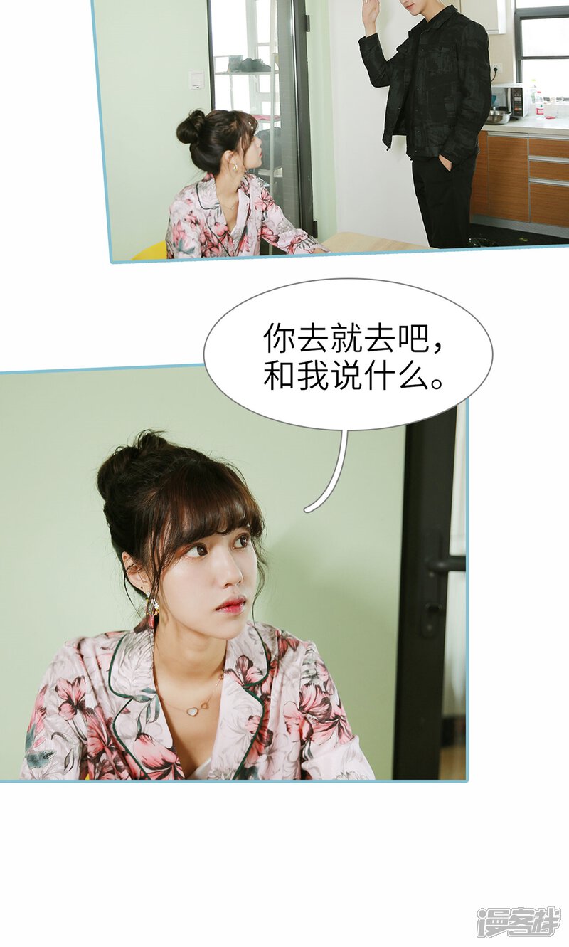 第59话-木木已成舟-剧能玩（第6张）