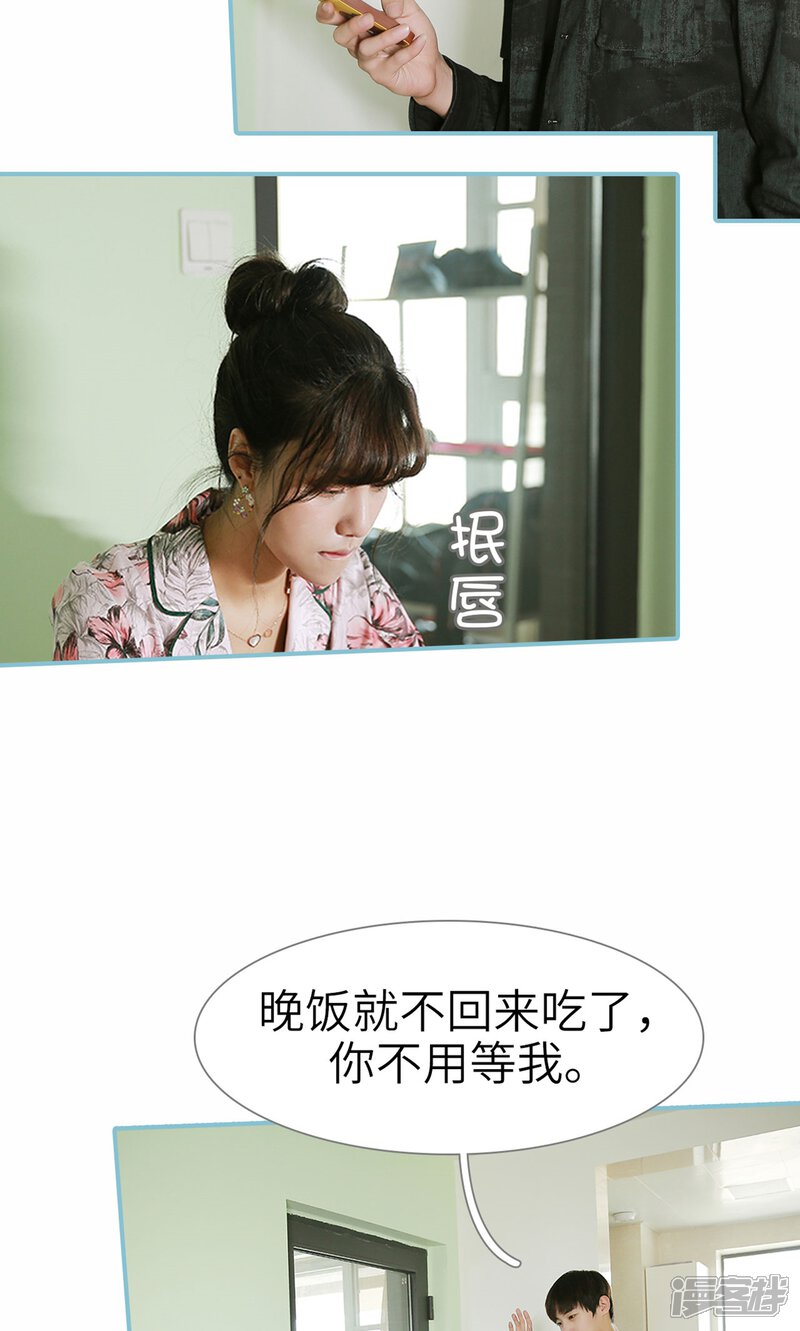 第59话-木木已成舟-剧能玩（第5张）