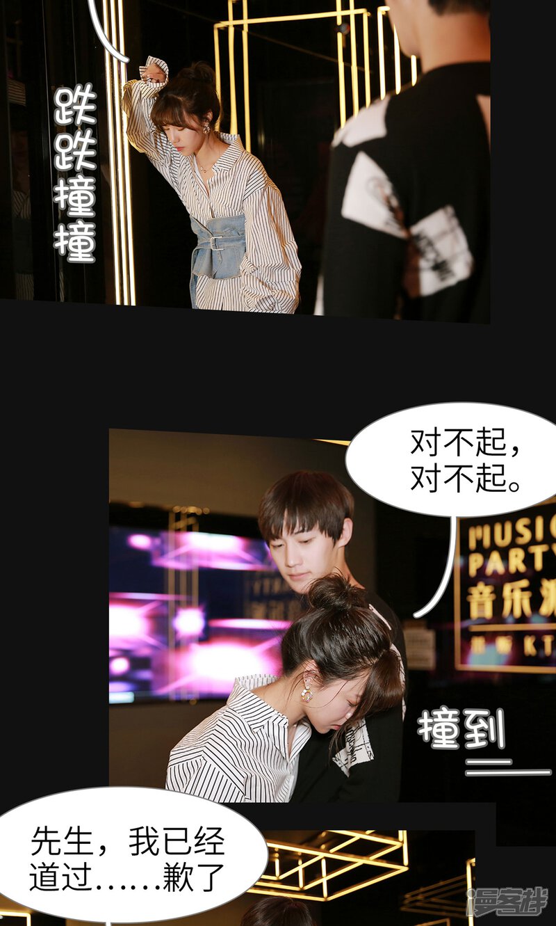 第59话-木木已成舟-剧能玩（第9张）