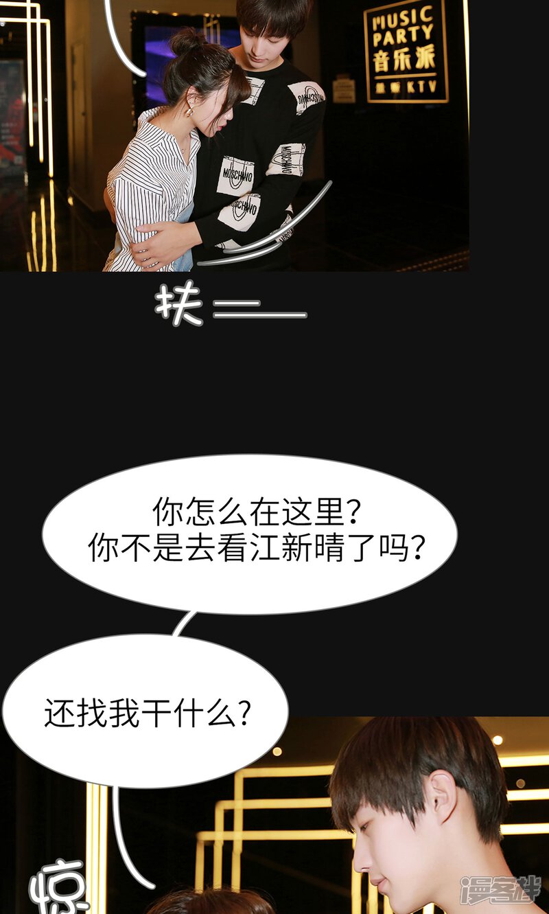 第59话-木木已成舟-剧能玩（第10张）