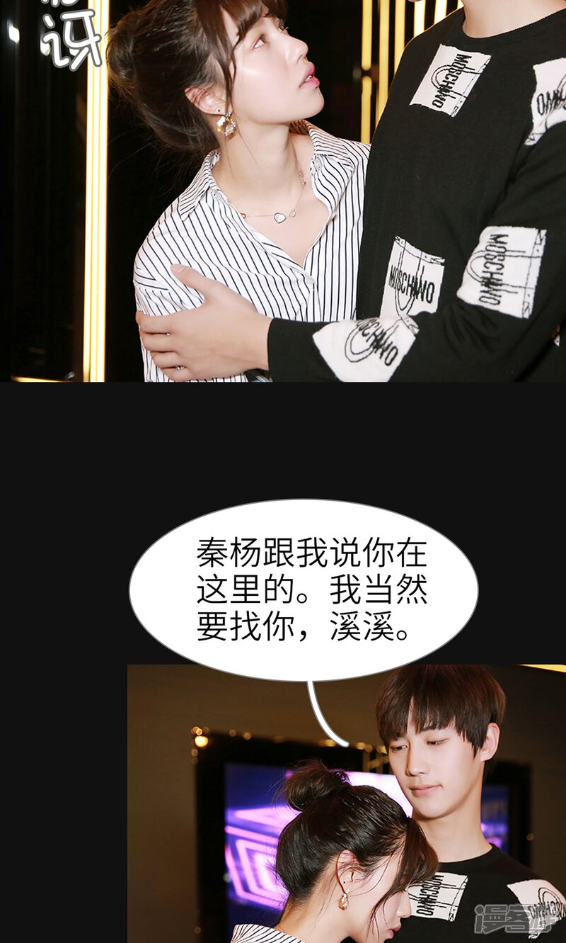 第59话-木木已成舟-剧能玩（第11张）