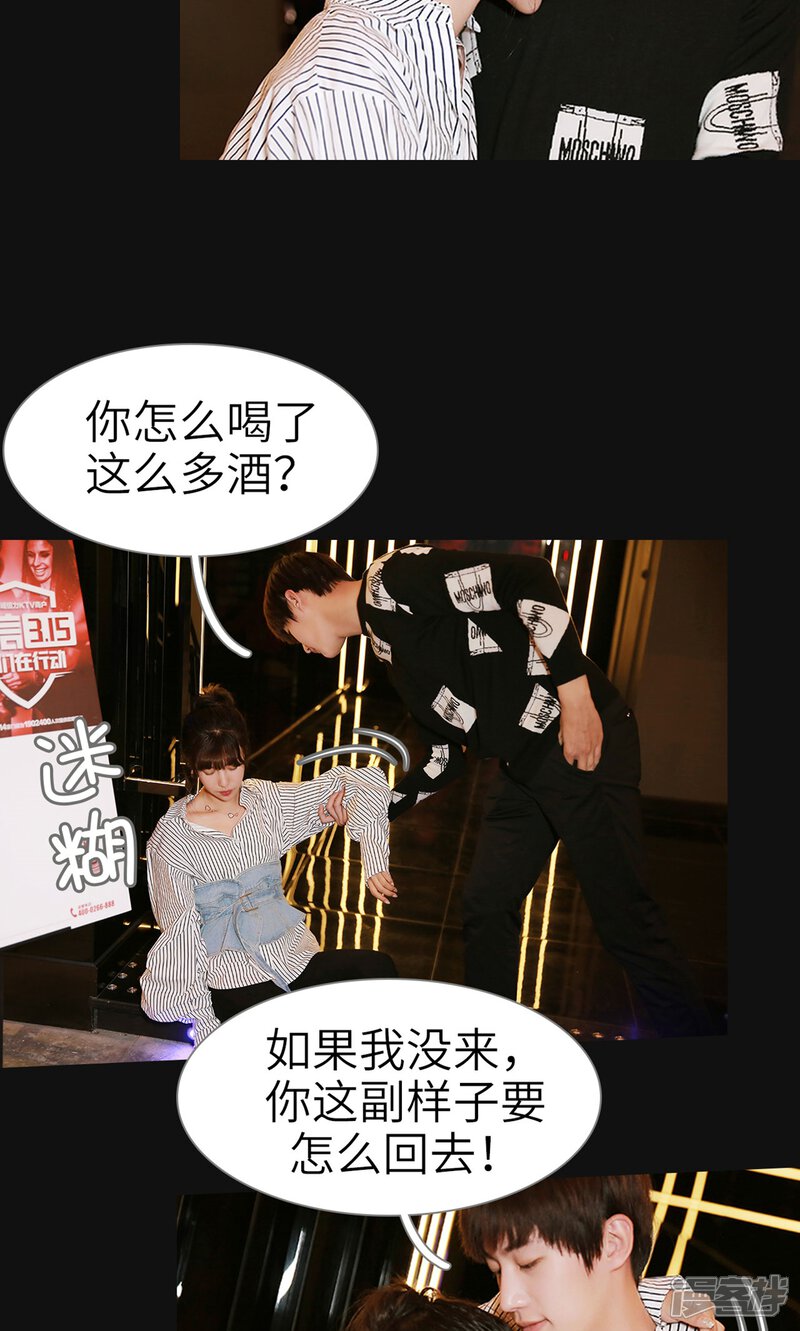 第59话-木木已成舟-剧能玩（第12张）