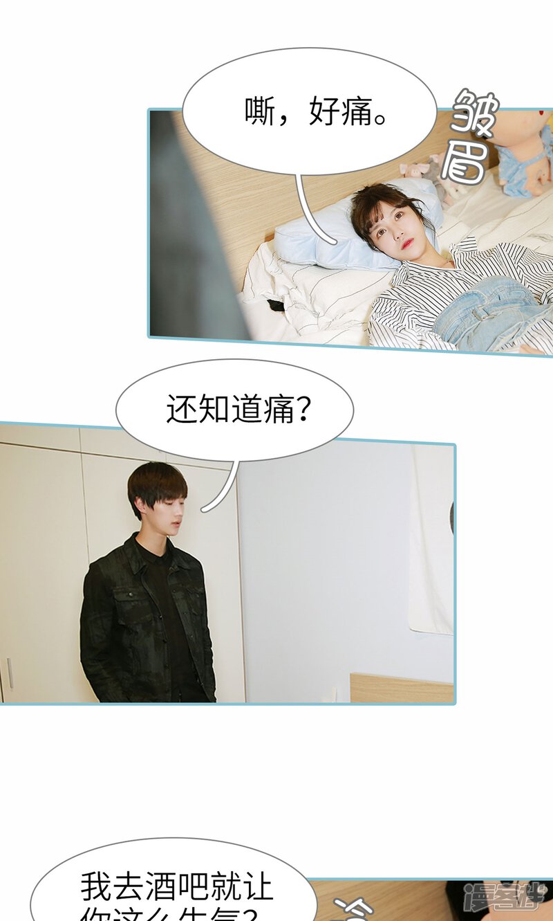 第59话-木木已成舟-剧能玩（第15张）