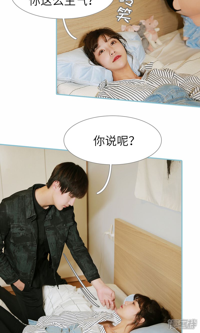 第59话-木木已成舟-剧能玩（第16张）