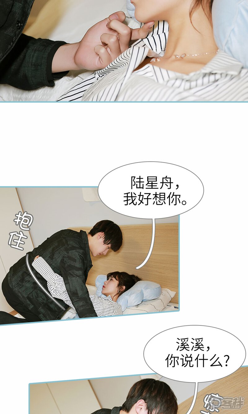 第59话-木木已成舟-剧能玩（第18张）