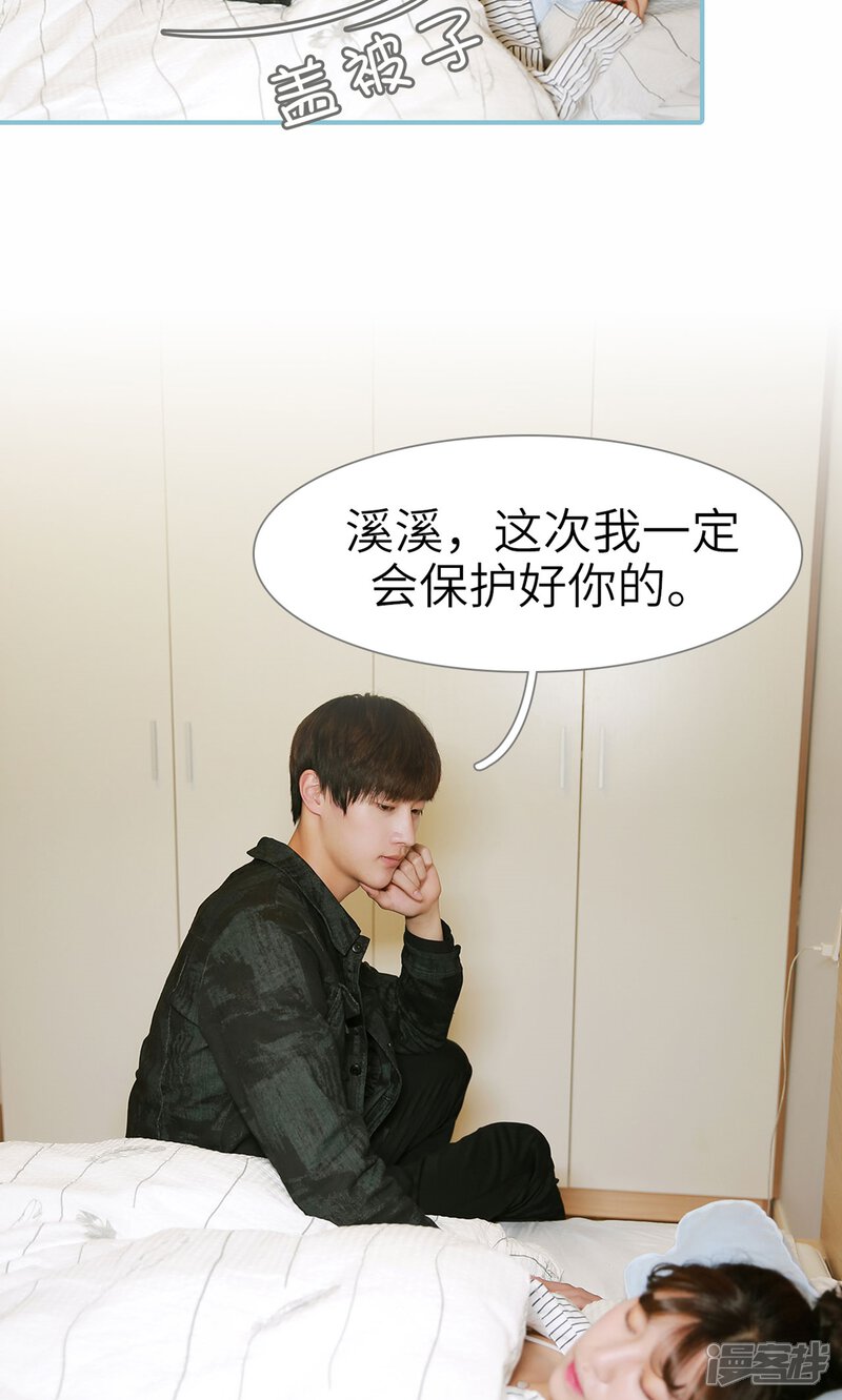 第59话-木木已成舟-剧能玩（第23张）