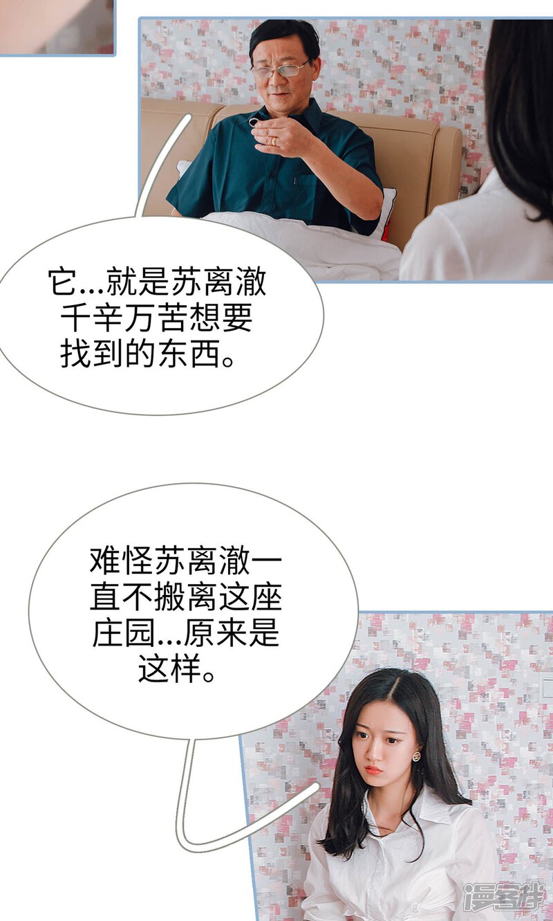 第96话-偏偏喜欢你-剧能玩（第6张）