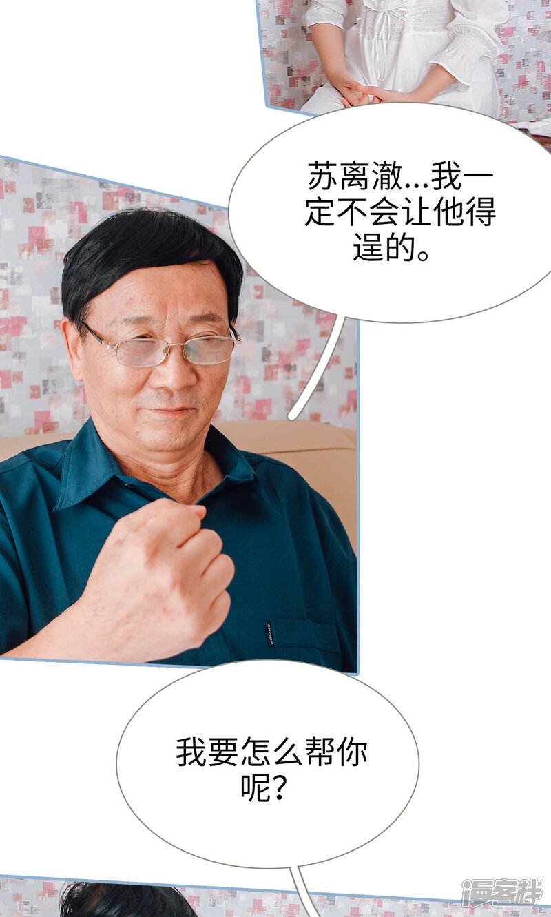 第96话-偏偏喜欢你-剧能玩（第7张）