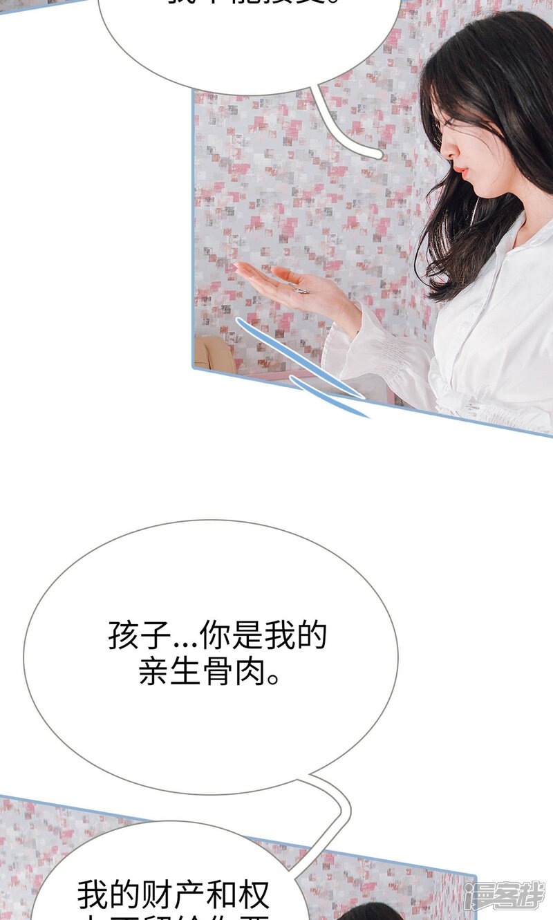 第96话-偏偏喜欢你-剧能玩（第11张）