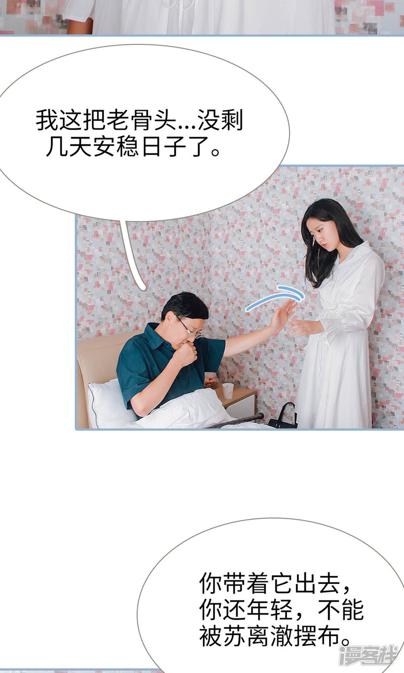 第96话-偏偏喜欢你-剧能玩（第15张）