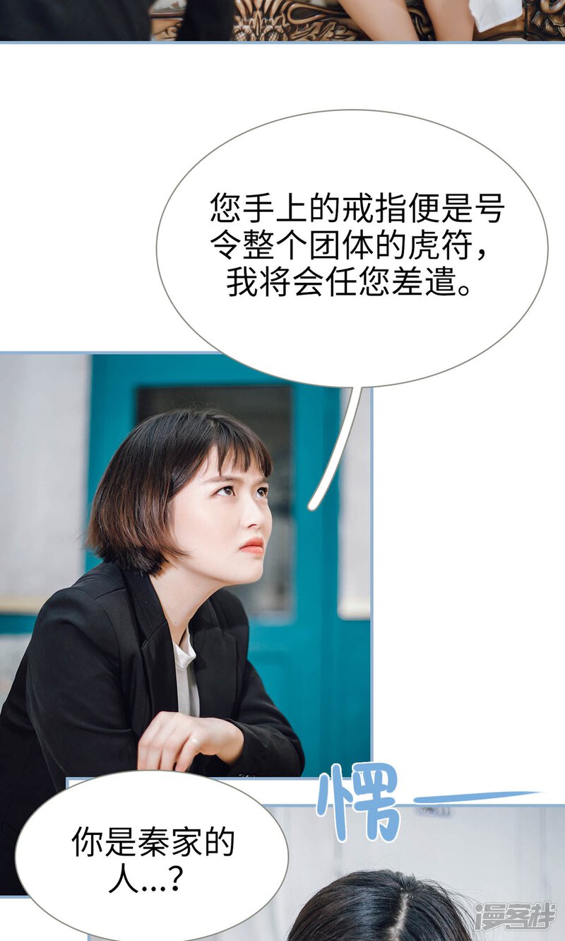 第96话-偏偏喜欢你-剧能玩（第21张）