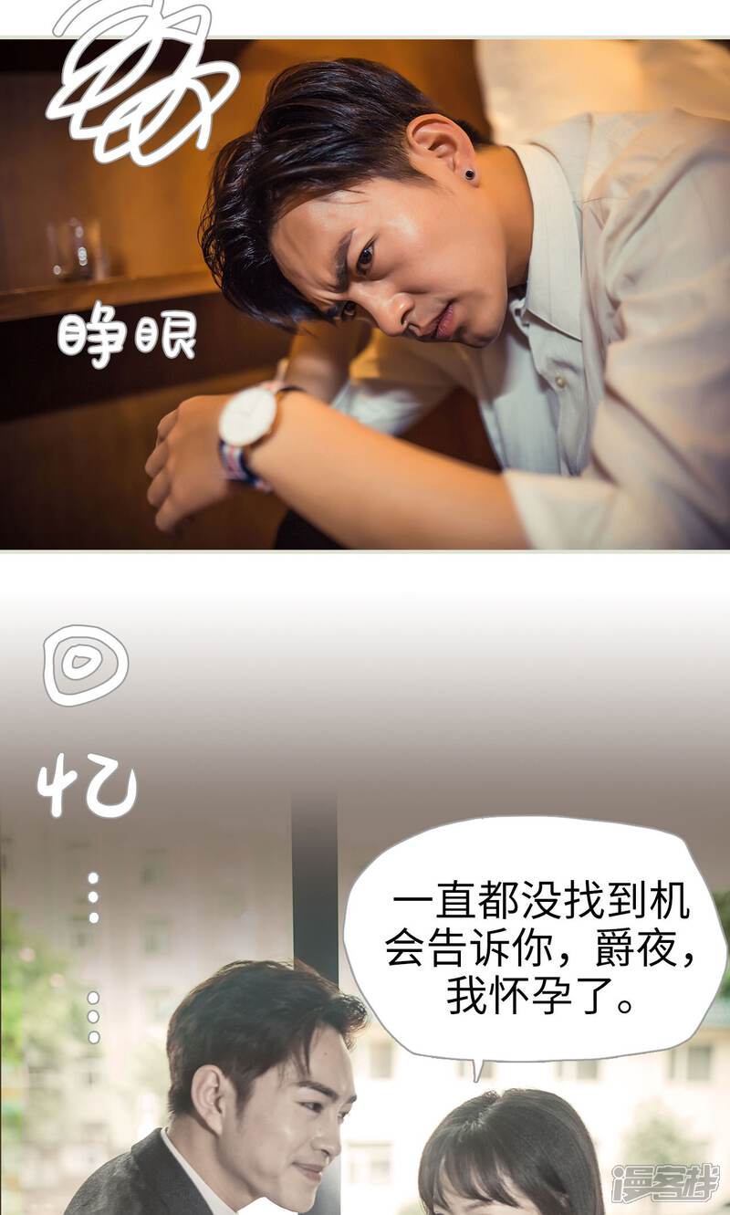 第116话-爵少的天价宝贝-剧能玩（第5张）