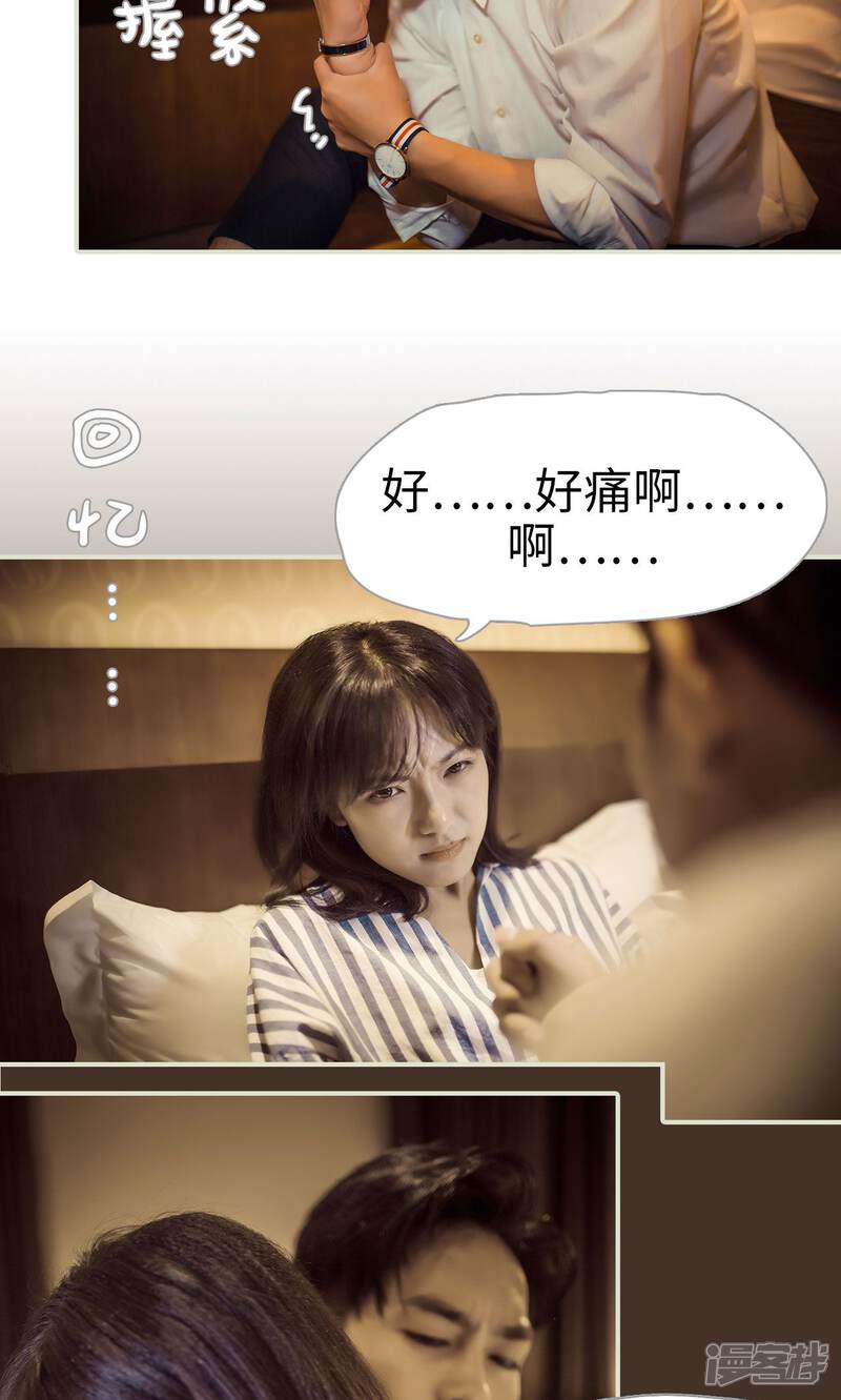 第116话-爵少的天价宝贝-剧能玩（第7张）