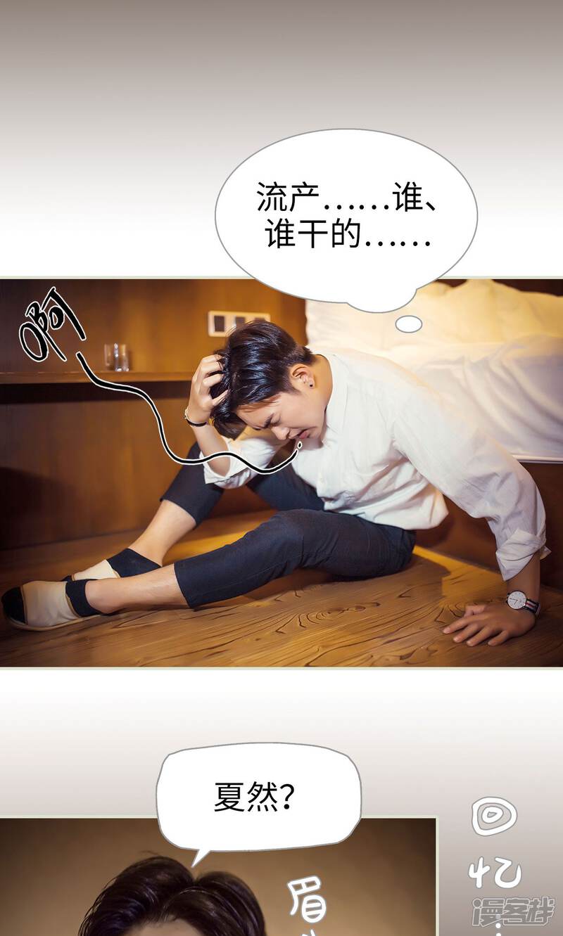 第116话-爵少的天价宝贝-剧能玩（第9张）