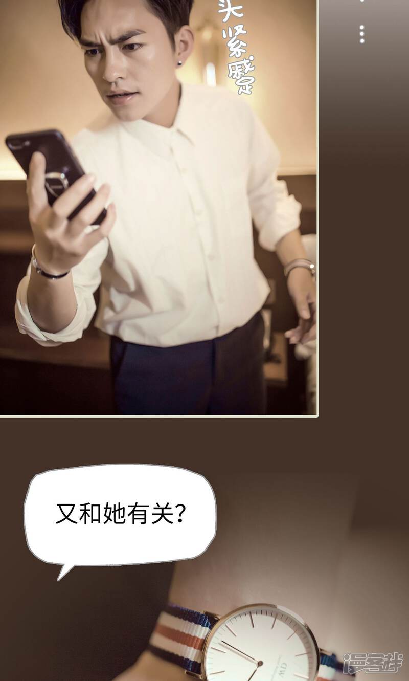 第116话-爵少的天价宝贝-剧能玩（第10张）