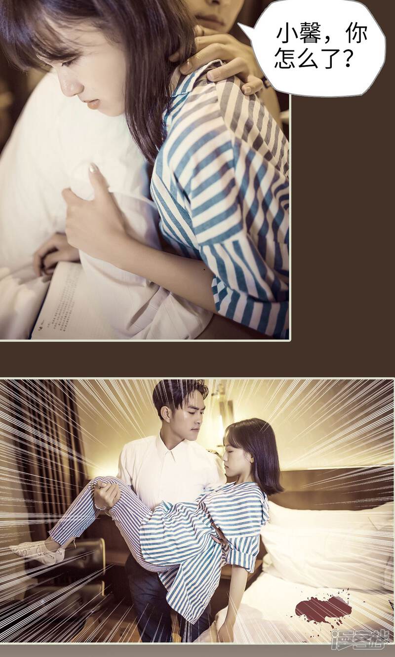 第116话-爵少的天价宝贝-剧能玩（第8张）