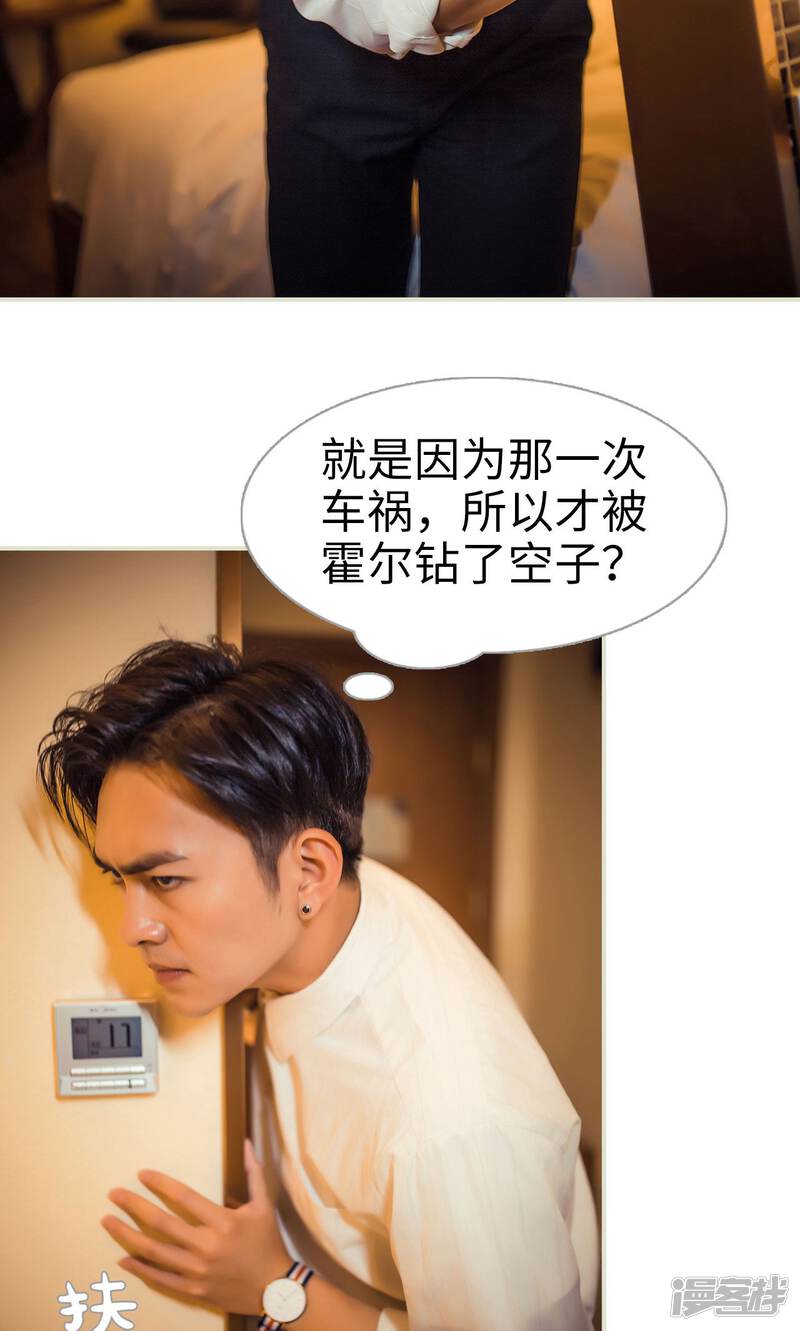 第116话-爵少的天价宝贝-剧能玩（第17张）