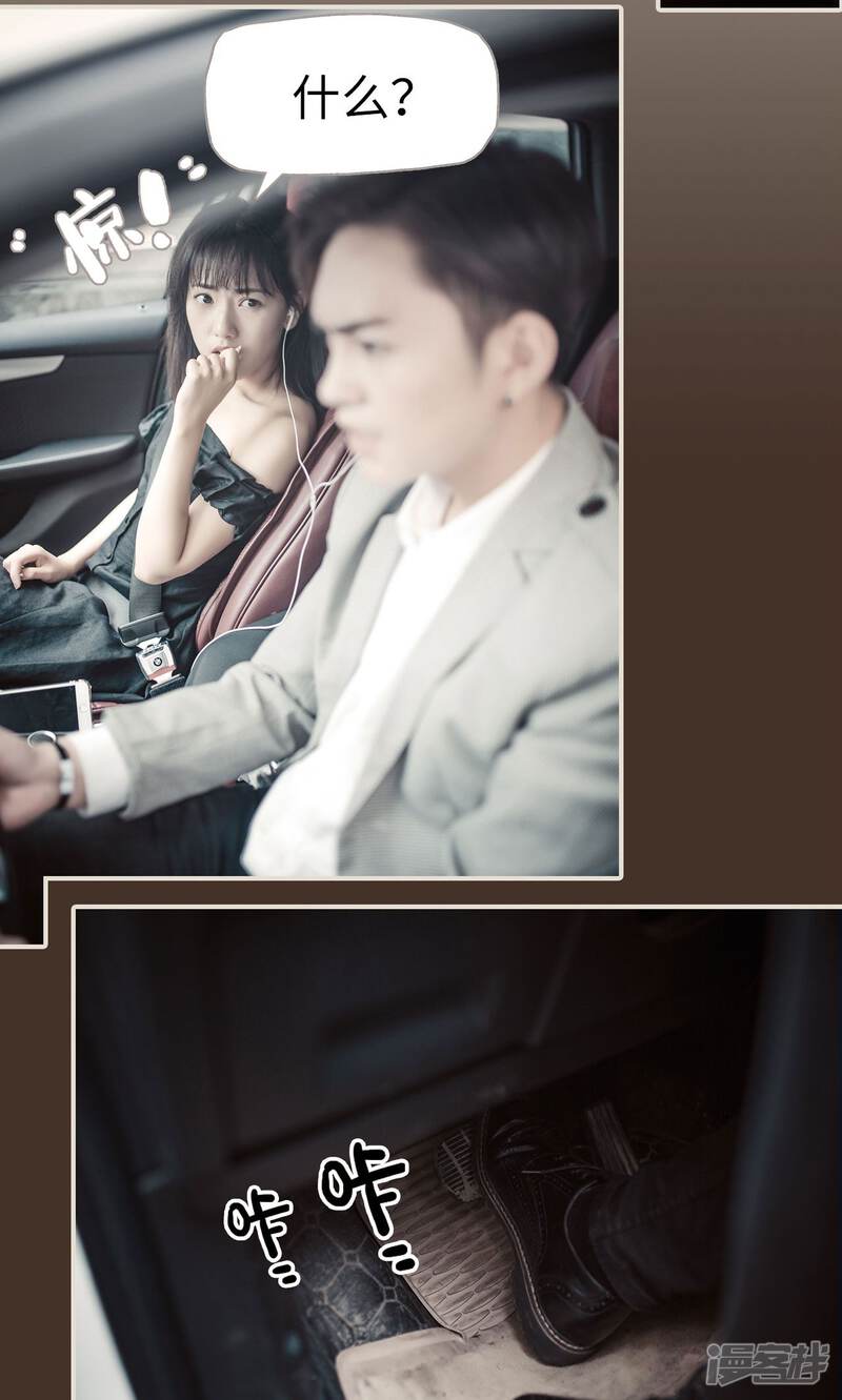 第116话-爵少的天价宝贝-剧能玩（第13张）